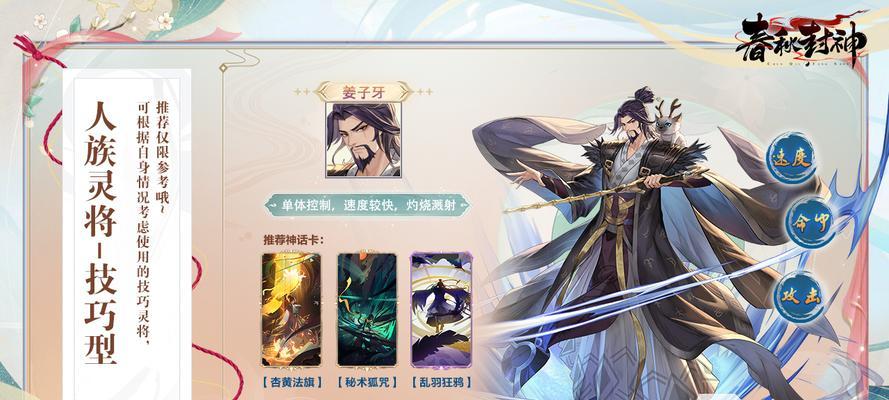 春秋封神手游碧霄角色强度如何?碧霄的技能特点是什么?