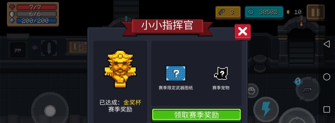 元气骑士如何完成爱护环境成就?攻略步骤是什么?