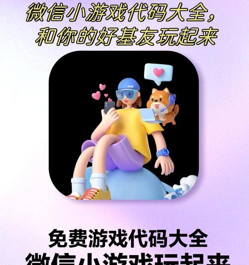 0.3元小游戏为何如此受欢迎?揭秘热门0.3元游戏背后的秘密?