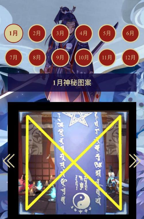 阴阳师2023年2月神秘图案是什么?如何快速找到并解锁奖励?