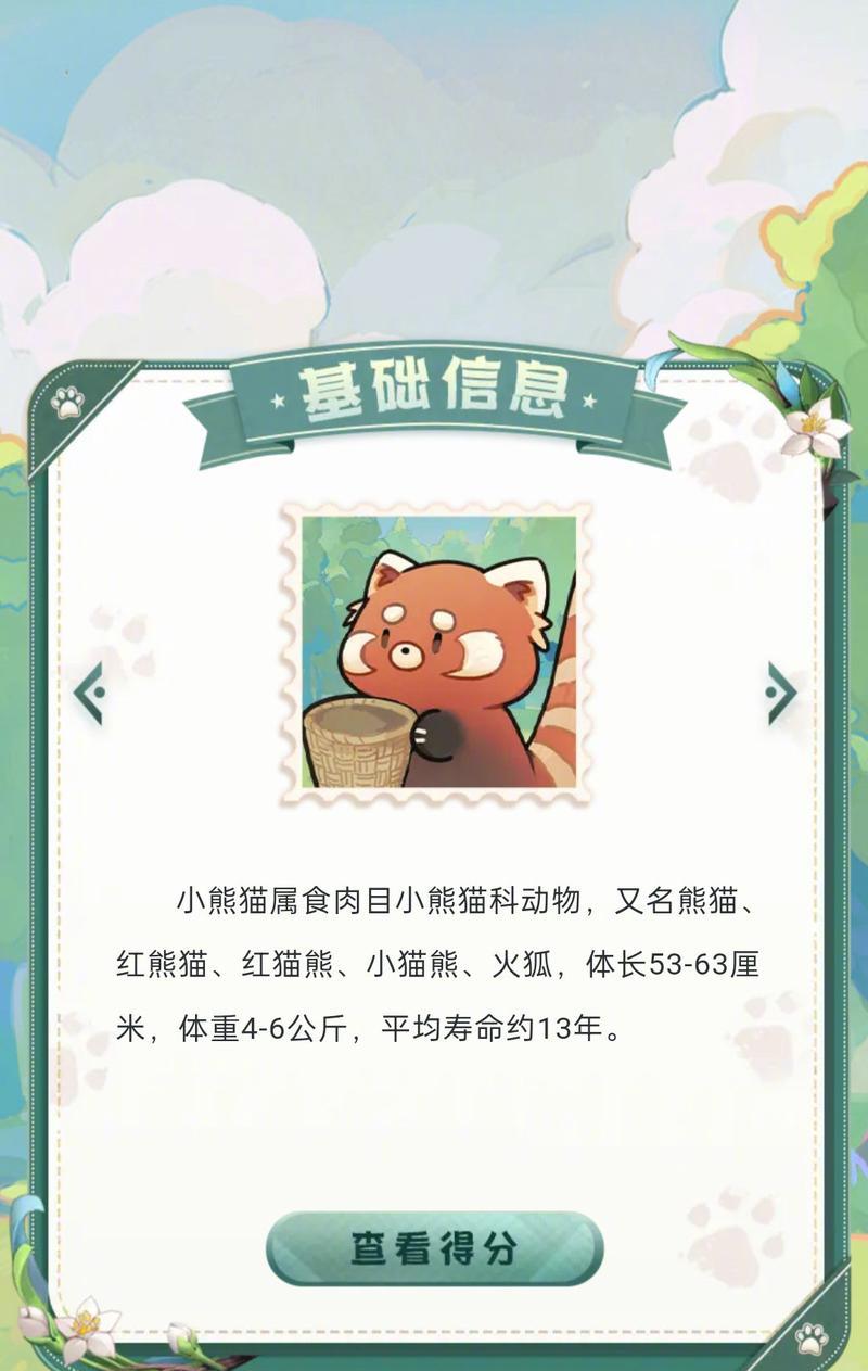 阴阳师大熊猫宠物怎么获得?有哪些途径可以获取?