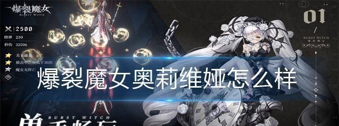 爆裂魔女角色突破碎片如何获得?获取方法有哪些?