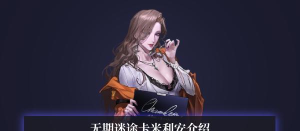 无期迷途监察密令奖励一览?如何获取全部奖励?