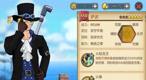 航海王燃烧意志巴基怎么样加点?加点推荐有哪些?