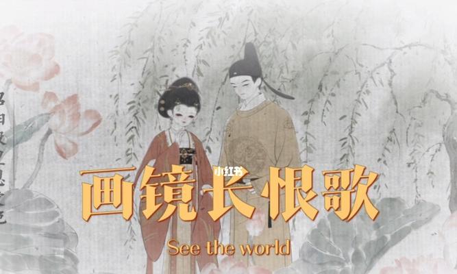 画境长恨歌四时之景技巧是什么?如何运用这些技巧创作出美丽的四季画卷?