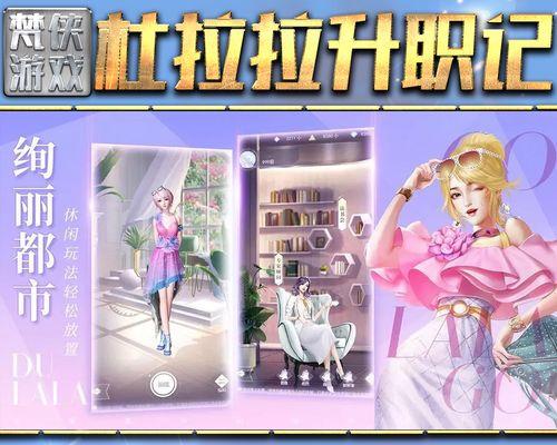 《杜拉拉升职记》手游男主是谁?他的特点和技能有哪些?
