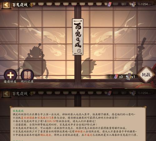 阴阳师夏日游园会活动2023怎么参加?有哪些亮点和奖励?