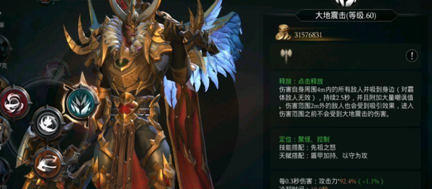 黎明之海重炮师技能搭配攻略?如何选择最佳技能组合?