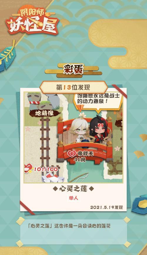 神都夜行录隐藏成就怎么找?彩蛋位置都在哪里?