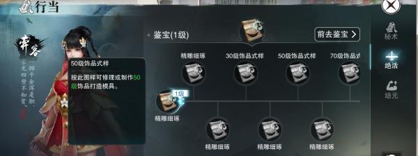 楚留香手游宝石镶嵌技巧攻略?如何高效镶嵌宝石?