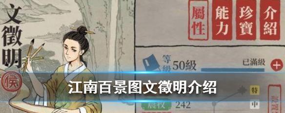 江南百景图泰丰炭行的用途是什么?如何在游戏中使用?