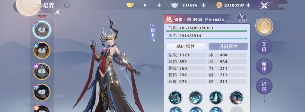 梦幻新诛仙宠物墨竹公子的实力如何?玩家如何评价?