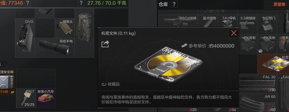 暗区突围预约地址在哪里?如何预约游戏?