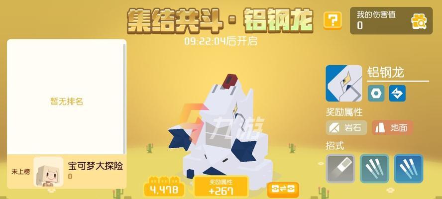 宝可梦大探险彩虹松糕获取方法是什么?它的用途有哪些?