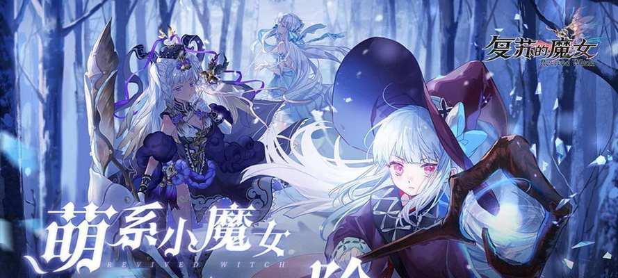 复苏的魔女诺伦阵容怎么搭配?阵容搭配一览表有哪些?