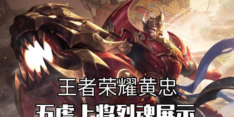 王者荣耀S9黄忠攻略?如何玩转新版本的黄忠?