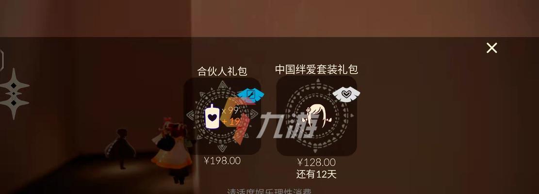 光遇2023圣诞节新礼包多少钱？价格一览表在哪里查看？