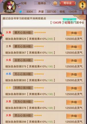 修真炼丹攻略:炼丹过程中的常见问题及解决方法?