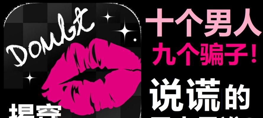 揭穿说谎的男人第五章通关秘籍?外遇男如何应对?