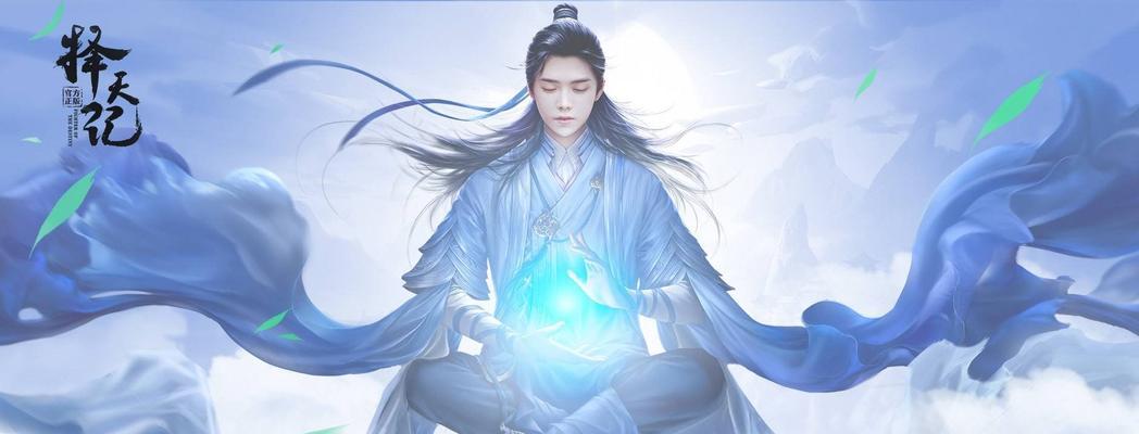 择天记轻功操作方法攻略?如何快速掌握游戏中的轻功技巧?