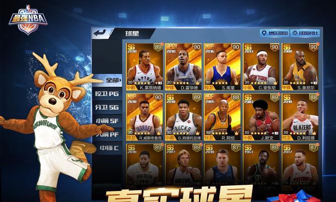 最强NBA商城有什么?系统功能详解及常见问题解答?