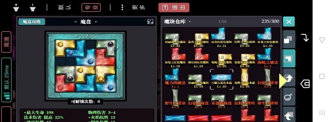 魔渊之刃终结流玩法指南?终结套装如何搭配?