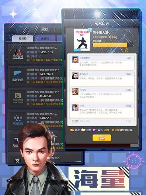 票房大卖王拍摄系统玩法详解?如何轻松掌握拍摄技巧?