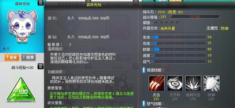 我的起源数据恐鸟宠物属性是什么?如何获得?