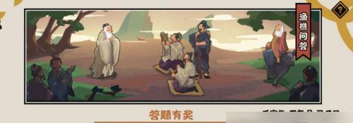 无悔华夏渔樵问答622答案一览?如何查找并理解这些答案?