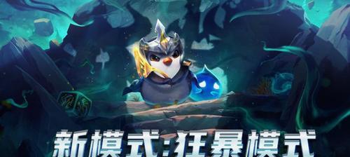 云顶之弈S75版本环境有哪些变化?如何适应新环境?