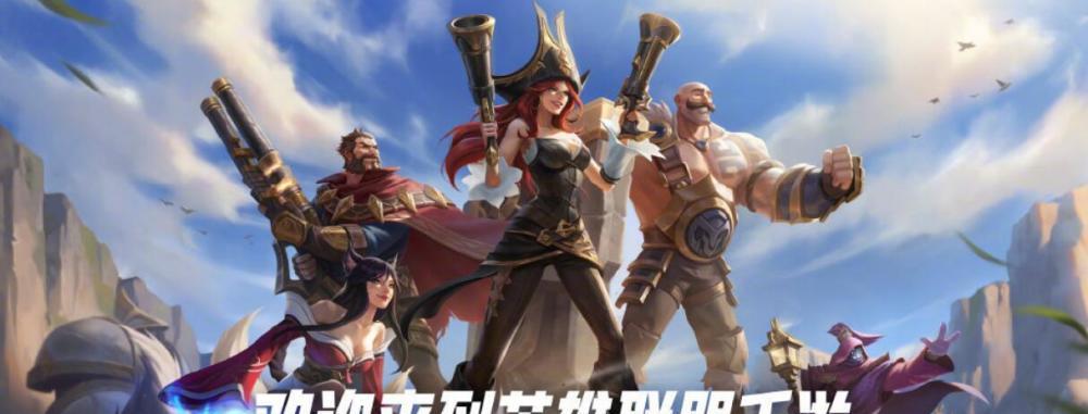 LOL手游无与伦比活动怎么参与?有哪些奖励和常见问题解答?