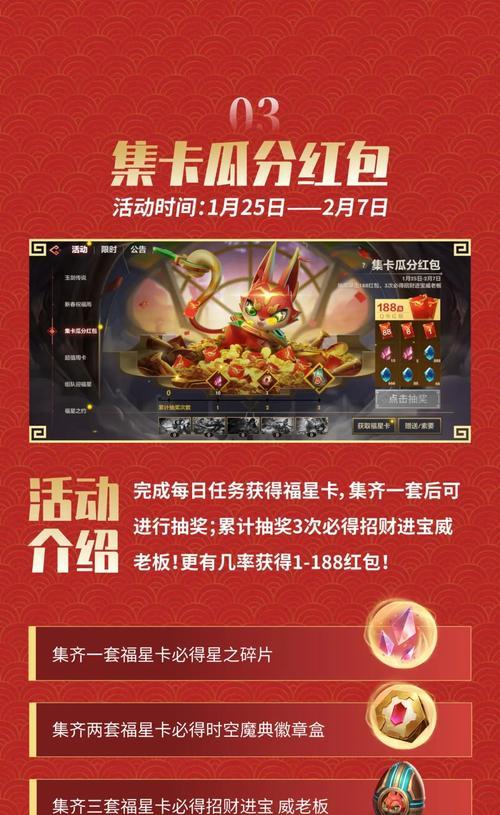 金铲铲之战福星临门模式什么时候结束?截止时间有哪些影响?