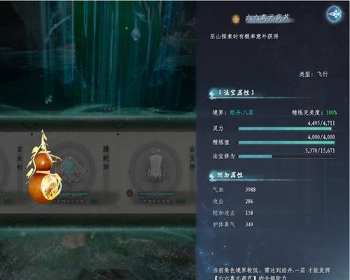 蜀山初章福缘点在哪里?如何快速找到所有福缘点位置?