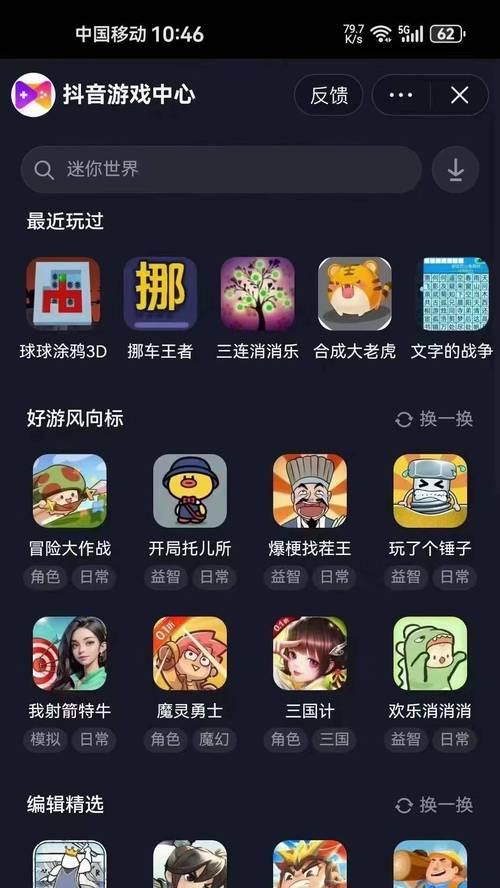 0.3元小游戏为何如此受欢迎?揭秘热门0.3元游戏背后的原因!