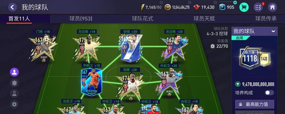 FIFA足球世界传球操作技巧详解？如何提高传球准确性？