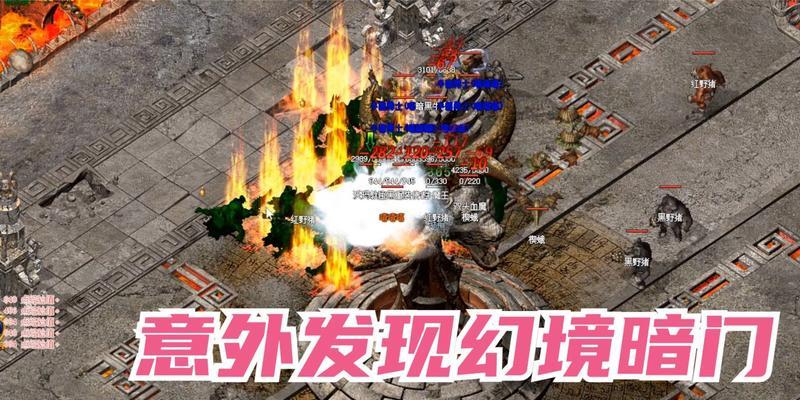 热血传奇幻境7进8走法攻略?