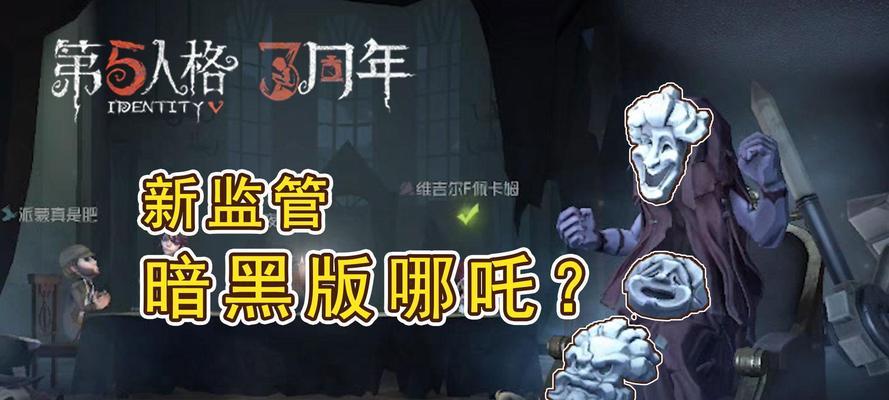 第五人格三周年限定紫皮怎么获得?有哪些获取方法?