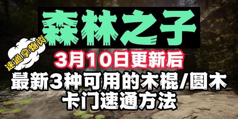 森林之子联机人数是多少?如何查看当前在线玩家数量?