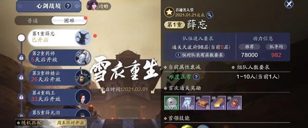 天涯明月刀手游转阵营会怎么样?变更阵营影响如何详解?