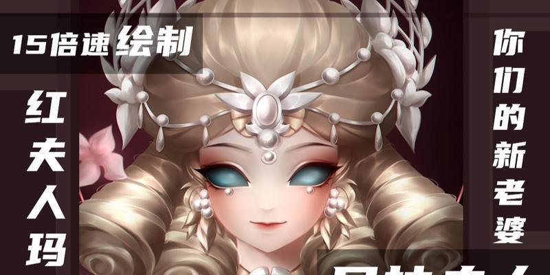 第五人格红夫人贝拉皮肤如何获得?获取途径有哪些?