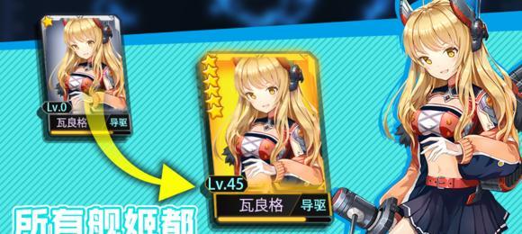 深渊地平线轻巡队阵容选择技巧?如何搭配最强队伍?