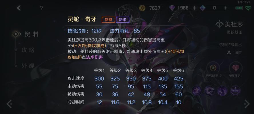 方舟指令美杜莎技能属性全解析?如何评价美杜莎的表现?