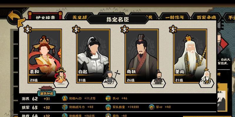 无悔华夏渔樵问答621答案是什么?典故背后有何深意?