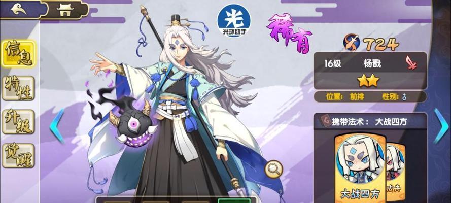 元气封神仙人如何获得?仙人获得方法有哪些?