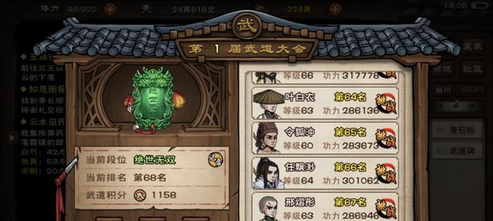 烟雨江湖凤鸣集支线任务怎么玩?流程攻略全解析?