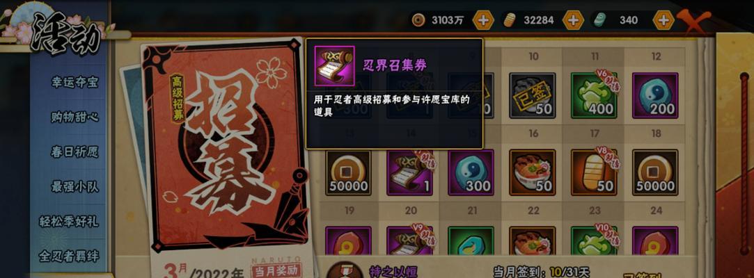 2023年2月火影忍者手游有哪些高召忍者？如何获取？
