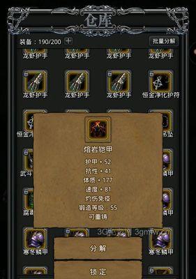 地下城堡2图6极寒之地通关秘籍是什么?