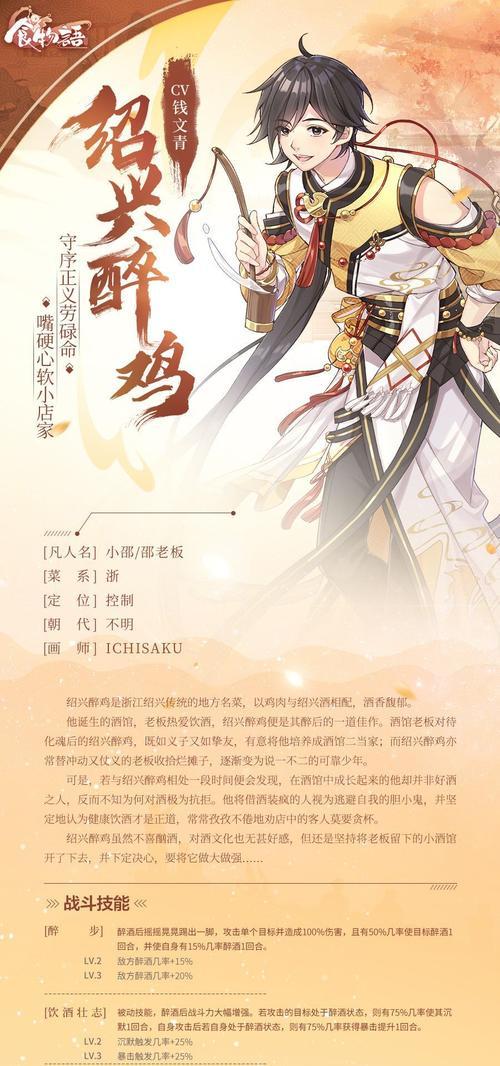 食物语食魂培养攻略:食魂如何快速成长?