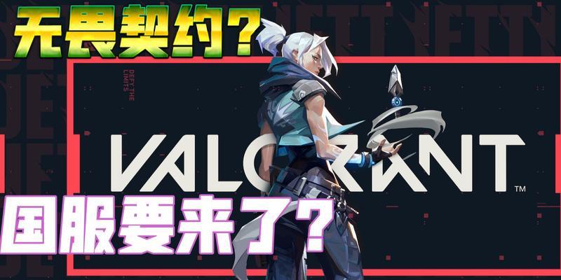 无畏契约国服预约方法是什么?预约过程中需要注意哪些常见问题?