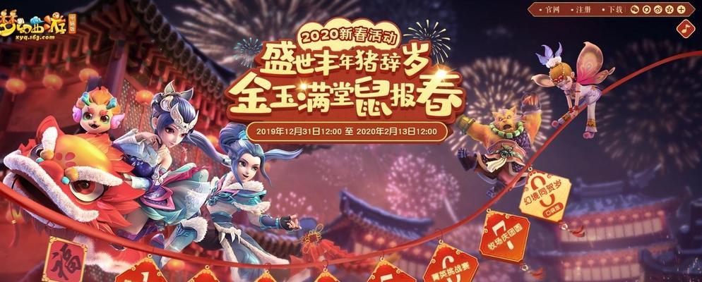 奇门之上629更新了哪些内容?活动详情有哪些常见问题解答?